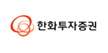 한화투자증권